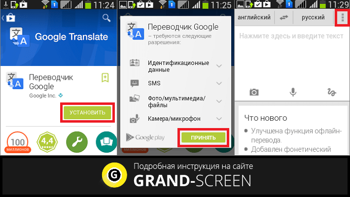 Mobile translator Google Translate for Android