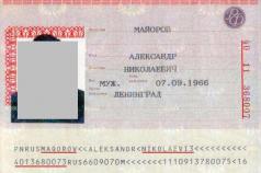 Cum să aflați seria și numărul pașaportului unui cetățean rus